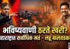 पुणे महापालिका निवडणूक: लहू बालवडकर महाराष्ट्रात सर्वाधिक मतांनी निवडून येतील – चंद्रकांत पाटील यांची भविष्यवाणी