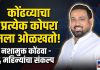 कोंढव्याचा प्रत्येक कोपरा ओळखतो; कामच माझी ओळख!” भाजप चे सतपाल पारगे यांच्या आरोपांना काशीफ सय्यद यांचे ठाम प्रत्युत्तर