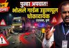 हडपसर उड्डाण पुलाच्या येथे अपुरा प्रकाश धीरज महांगरे यांची येलो ब्लिंकिंग लाईटची मागणी