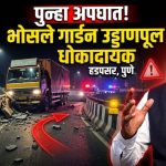 हडपसर उड्डाण पुलाच्या येथे अपुरा प्रकाश धीरज महांगरे यांची येलो ब्लिंकिंग लाईटची मागणी