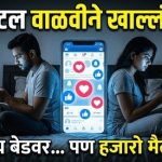 पाठ फिरवून उभे असलेले दोन जीव; शरीराने जवळ, पण मनाने दूर गेलेले नाते.