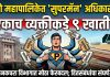 पुणे महापालिकेत ‘सुपरमॅन’ अधिकारी? एकाच व्यक्तीकडे तब्बल ९ विभागांचा पदभार! घनकचरा विभागातील कारभारावर प्रश्नचिन्ह