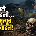 जिल्हा परिषद शाळेच्या पाठीमागे आढळली मानवी कवटी; दहिवडी पोलिसांकडून तपास सुरू