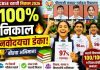सीबीएससी दहावीच्या परीक्षेत पीएमश्री जवाहर नवोदय विद्यालयाच्या विद्यार्थ्यांचा डंका