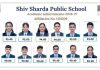 शिव शारदा पब्लिक स्कूलचा सीबीएसईमध्ये शंभर टक्के निकाल