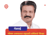 अपघातात राष्ट्रवादी काँग्रेसचे जिल्हा उपाध्यक्ष बाबासाहेब आठवले यांचे निधन