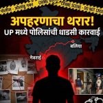 गेवराई तालुक्यातून अपहरण झालेल्या दोन अल्पवयीन सख्या चुलत बहिणींची उत्तर प्रदेशातून सुटका