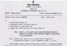 राज्यातील शिक्षकांना आयुष्मान भारत योजनेचा लाभ; शासनाकडून ABHA कार्ड बंधनकारक