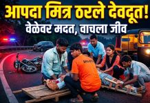 आपदा मित्रांचे धाडस; उमरोळी अपघातात जखमीचा जीव वाचवला