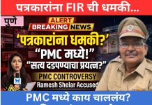 पुणे महानगरपालिकेच्या अतिक्रमण विभागातील कारभारावर प्रश्नचिन्ह; पत्रकारांना रमेश शेलार यांनी गुन्ह्याची धमकी दिल्याचा गंभीर आरोप…