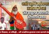 भक्ती आणि साधेपणाचा अनोखा संगम: सर्वधर्मीय संत काळुराम महाराज यांचा प्रेरणादायी प्रवास