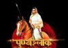 माण तालुक्यातील अनेक ग्रामपंचायतींच्या लेटरपॅडवर पुण्यश्लोक अहिल्यादेवी होळकर यांचा लोगो गायब; शासन निर्णयाकडे दुर्लक्ष