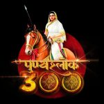 माण तालुक्यातील अनेक ग्रामपंचायतींच्या लेटरपॅडवर पुण्यश्लोक अहिल्यादेवी होळकर यांचा लोगो गायब; शासन निर्णयाकडे दुर्लक्ष