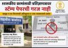 जात, उत्पन्न दाखल्यांसाठी साध्या कागदावरील प्रतिज्ञापत्र ग्राह्य; नागरिकांना मोठा दिलासा