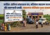 लासलगावमध्ये शेतीच्या बांधावरून वाद महिलेला मारहाण, चौघांविरोधात गुन्हा