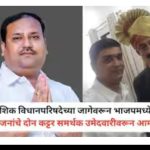नाशिकमध्ये विधान परिषदेसाठी गिरीश महाजनांचे कट्टर समर्थक आमने-सामने; निशेश बोरा विरुद्ध गणेश गिते संघर्ष, शिवसेनाही रिंगणात