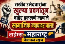 राखीव उमेदवारांना खुल्या प्रवर्गातून बाहेर ढकलणे म्हणजे सामाजिक न्यायावर घाला!