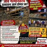 जीव गेल्यानंतरच प्रशासन जागं होणार का? ससाणेनगर कॅनाल पुलाच्या रखडलेल्या कामावर पै. उल्हास तुपे आक्रमक