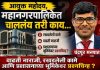 रखडलेली विकासकामे, प्रलंबित फाईली अन् नाराज कंत्राटदार; चंद्रपूर मनपा प्रशासनावर प्रश्नचिन्ह