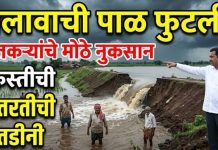 नवेगाव खुर्द येथील मामा तलावाची फुटलेली पाळ तातडीने दुरुस्त करा; प्रमोद चिमुरकर