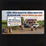 लासलगावमध्ये शेतीच्या बांधावरून वाद महिलेला मारहाण, चौघांविरोधात गुन्हा