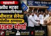 महाडमध्ये अवैध मटका व्यवसायाविरोधात भीमराज सेनेचा पोलीस ठाण्यावर धडक मोर्चा