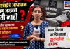 कारवाईचं आश्वासन… पण अजूनही कृती नाही! पुणे पोलीस भरतीतील ₹21 हजार वसुली प्रकरणात नेमकं चाललंय तरी काय?