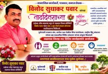 सामाजिक कार्यकर्ते, पत्रकार विनोद पवार यांच्या वाढदिवसानिमित्त जिल्हाभर विविध सामाजिक उपक्रम