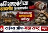 कमिशनखोरीच्या दलदलीत विकासकामांचा बळी!
