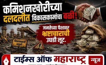 कमिशनखोरीच्या दलदलीत विकासकामांचा बळी!