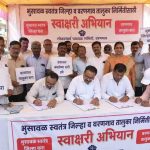 भुसावळ स्वतंत्र जिल्हा व वरणगाव तालुका निर्मितीची मागणी पुन्हा जोर धरू लागली