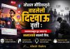 सोशल मीडियामुळे वाढलेली दिखाऊ वृत्ती : वास्तवापासून दूर जाणाऱ्या समाजाचे बदलते चित्र.
