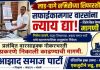 लाड-पागे समितीच्या शिफारशीनुसार सफाईकामगार वारसांना न्याय द्या – विशेष बैठक घेण्याची मागणी