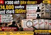 पुणे मनपा मलनिस्सारण विभाग घोटाळा भाग – 2; 74 हजार घनमीटर हार्ड रॉकचे बिलिंग… पण वैज्ञानिक पुरावे आणि रॉयल्टीची नोंद कुठे?