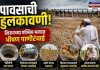 पावसाची हुलकावणी; शिरूरच्या पश्चिम भागात भीषण पाणीटंचाई
