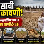 पावसाची हुलकावणी; शिरूरच्या पश्चिम भागात भीषण पाणीटंचाई