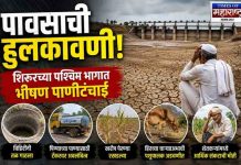 पावसाची हुलकावणी; शिरूरच्या पश्चिम भागात भीषण पाणीटंचाई