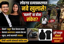 लोहगड हत्याकांडात धक्कादायक खुलासा! ‘बसणं’ ठरलं मृत्यूचं संकेतचिन्ह