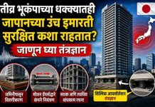 तीव्र भूकंपाच्या धक्क्यातही जापानच्या उंच इमारती सुरक्षित कशा राहतात? जाणून घ्या तंत्रज्ञान