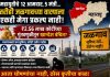 ₹२.५६ लाख कोटींच्या औद्योगिक गुंतवणुकीत खान्देशला डावलले?; सत्ता असूनही जळगावला मेगा प्रकल्पाची प्रतीक्षा कायम