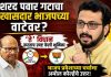 शरद पवार गटाचा खासदार भाजपच्या वाटेवर?’ते’ विधान करताच स्पष्ट केली भूमिका