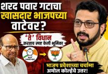 शरद पवार गटाचा खासदार भाजपच्या वाटेवर?’ते’ विधान करताच स्पष्ट केली भूमिका