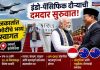 जकार्तात मोदींचे भव्य स्वागत; इंडो-पॅसिफिक दौऱ्याची दमदार सुरुवात व्यापार, संरक्षण, तंत्रज्ञान आणि महत्त्वपूर्ण खनिजांवर सहकार्य वाढविण्यावर भर
