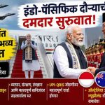 जकार्तात मोदींचे भव्य स्वागत; इंडो-पॅसिफिक दौऱ्याची दमदार सुरुवात व्यापार, संरक्षण, तंत्रज्ञान आणि महत्त्वपूर्ण खनिजांवर सहकार्य वाढविण्यावर भर