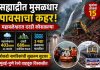 सह्याद्रीत मुसळधार पावसाचा कहर; महाबळेश्वरात दरडी कोसळल्या, राज्यात मृतांचा आकडा १५ वर