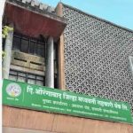 जिल्हा मध्यवर्ती सहकारी बँक निवडणूक : विजयापेक्षा आत्मपरीक्षण महत्त्वाचे!