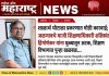शालार्थ घोटाळा प्रकरणात मोठी कारवाई; जळगावचे माजी शिक्षणाधिकारी शशिकांत हिंगोणेकर अटकेत, शिक्षण विभागात खळबळ