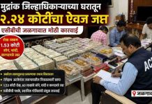 मुद्रांक जिल्हाधिकाऱ्याच्या निवासस्थानी एसीबीचा मोठा छापा; तब्बल २.२४ कोटींची रोकड व मौल्यवान ऐवज जप्त