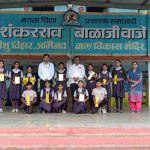 महावितरण विद्युत सुरक्षा सप्ताह स्पर्धेत वाजे विद्यालयाचे घवघवीत यश