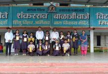 महावितरण विद्युत सुरक्षा सप्ताह स्पर्धेत वाजे विद्यालयाचे घवघवीत यश